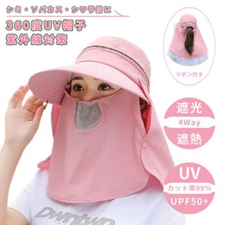 帽子 レディース uv 日よけ 帽子 UVカット キャップ サンバイザー(その他)