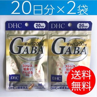 ディーエイチシー(DHC)の【20日分×2袋】DHC ギャバ GABA (その他)