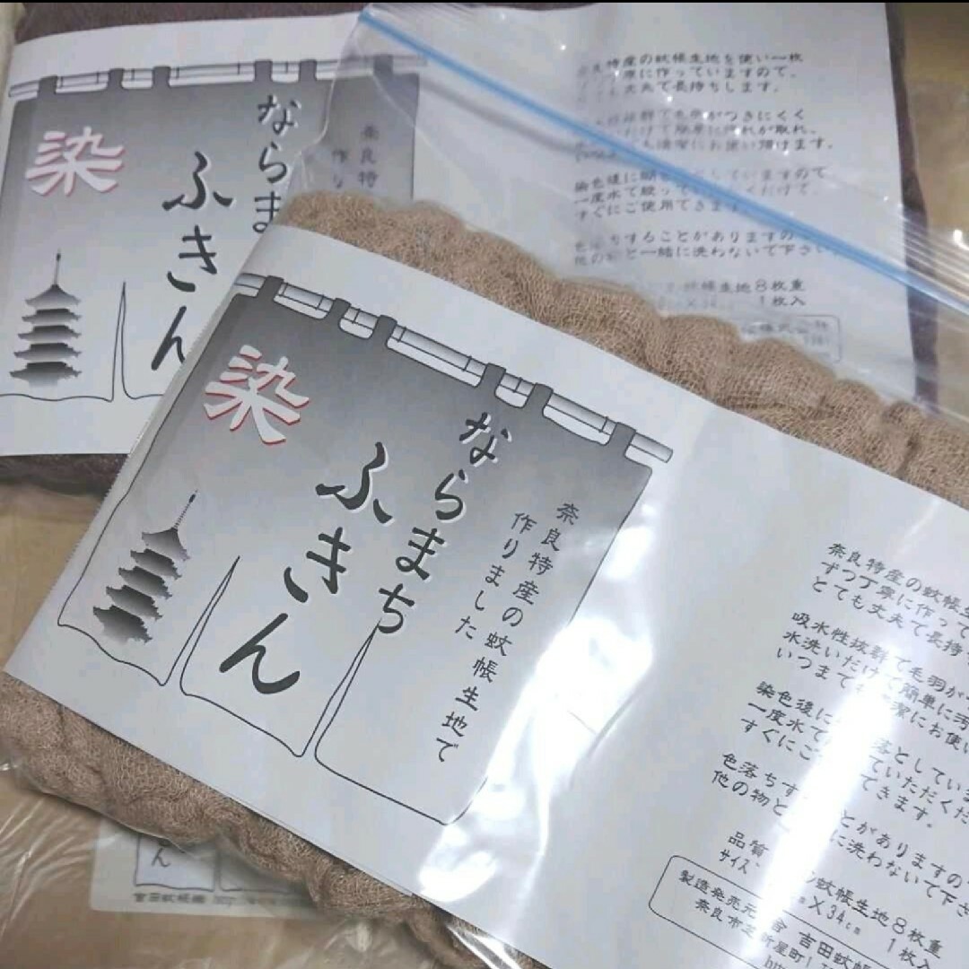 ならまちふきん 2枚セット グレー インテリア/住まい/日用品のキッチン/食器(収納/キッチン雑貨)の商品写真