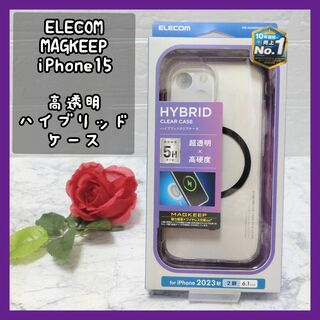 エレコム(ELECOM)の【iPhone15】ELECOM エレコム 携帯 iPhone15 保護ケース(iPhoneケース)