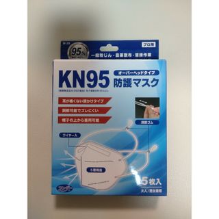 5枚入り【N95 防護マスク】新品未開封【使い捨て 作業用】紙マスク【プロ用】(その他)