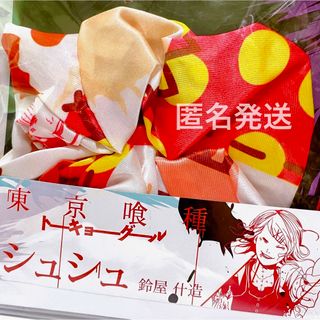 東京喰種 グッズ シュシュ アクセサリー コスプレ 鈴屋 什造 鈴屋什造