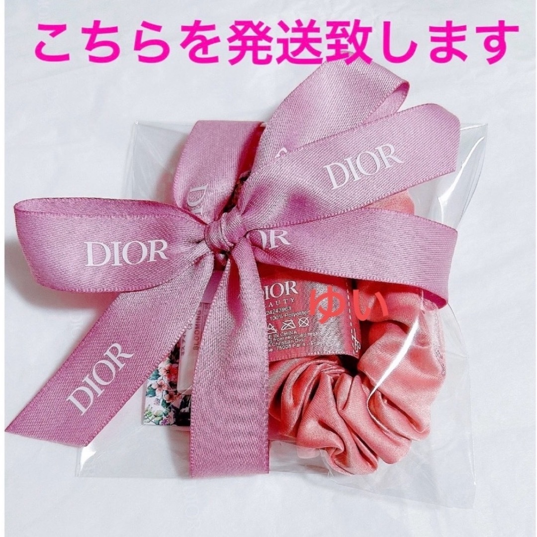 Dior(ディオール)のDiorミスディオールロゴ入りシュシュノベルティブルーミングブーケ香水サンプル コスメ/美容の香水(香水(女性用))の商品写真