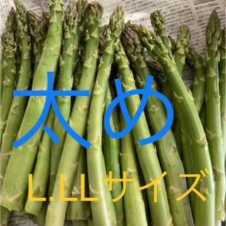 アスパラ　1キロ(野菜)