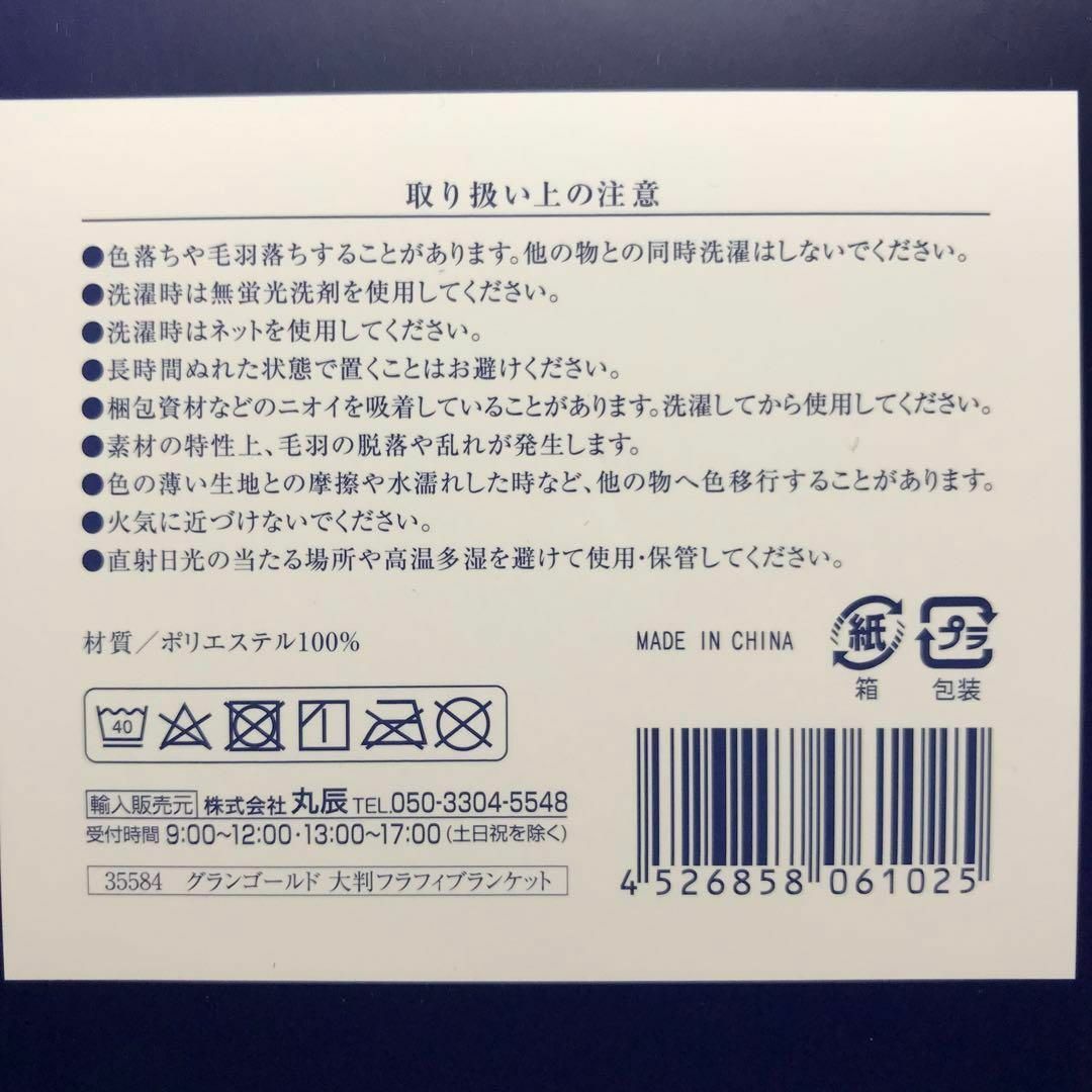 新品未使用  gran goldブランケット レディースのファッション小物(ストール/パシュミナ)の商品写真