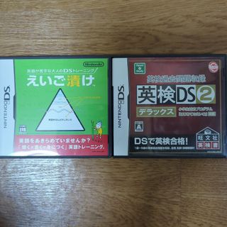 ニンテンドーDS(ニンテンドーDS)のえいご漬け　&　英検DS2     DS(携帯用ゲームソフト)