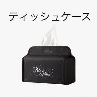 ボウダンショウネンダン(防弾少年団(BTS))のBTS Black Swan TISSUE CASE ティッシュケース(アイドルグッズ)