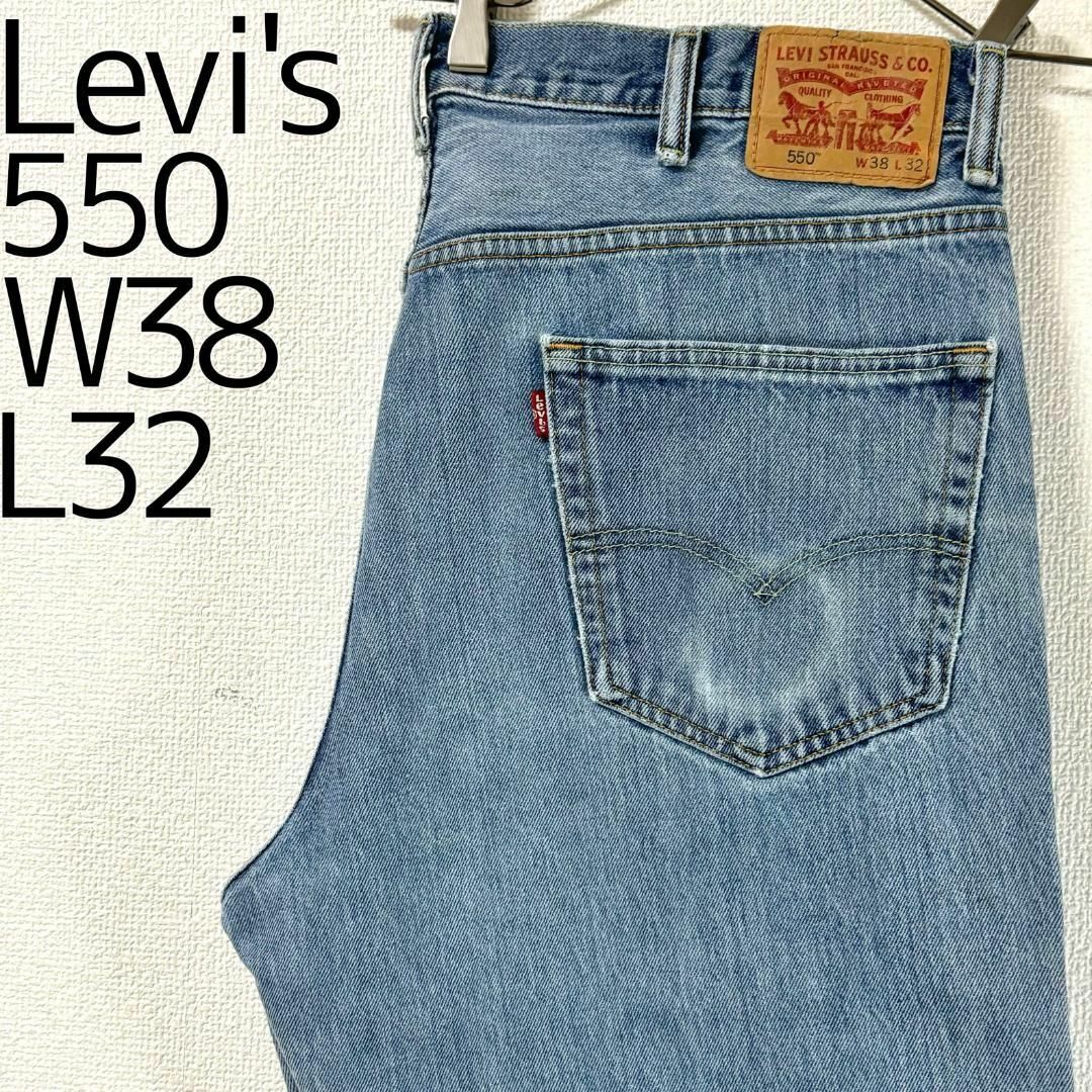 Levi's(リーバイス)のリーバイス550 Levis W38 ブルーデニム 水色 バギーパンツ 8189 メンズのパンツ(デニム/ジーンズ)の商品写真