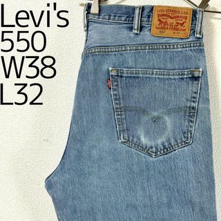 リーバイス(Levi's)のリーバイス550 Levis W38 ブルーデニム 水色 バギーパンツ 8189(デニム/ジーンズ)