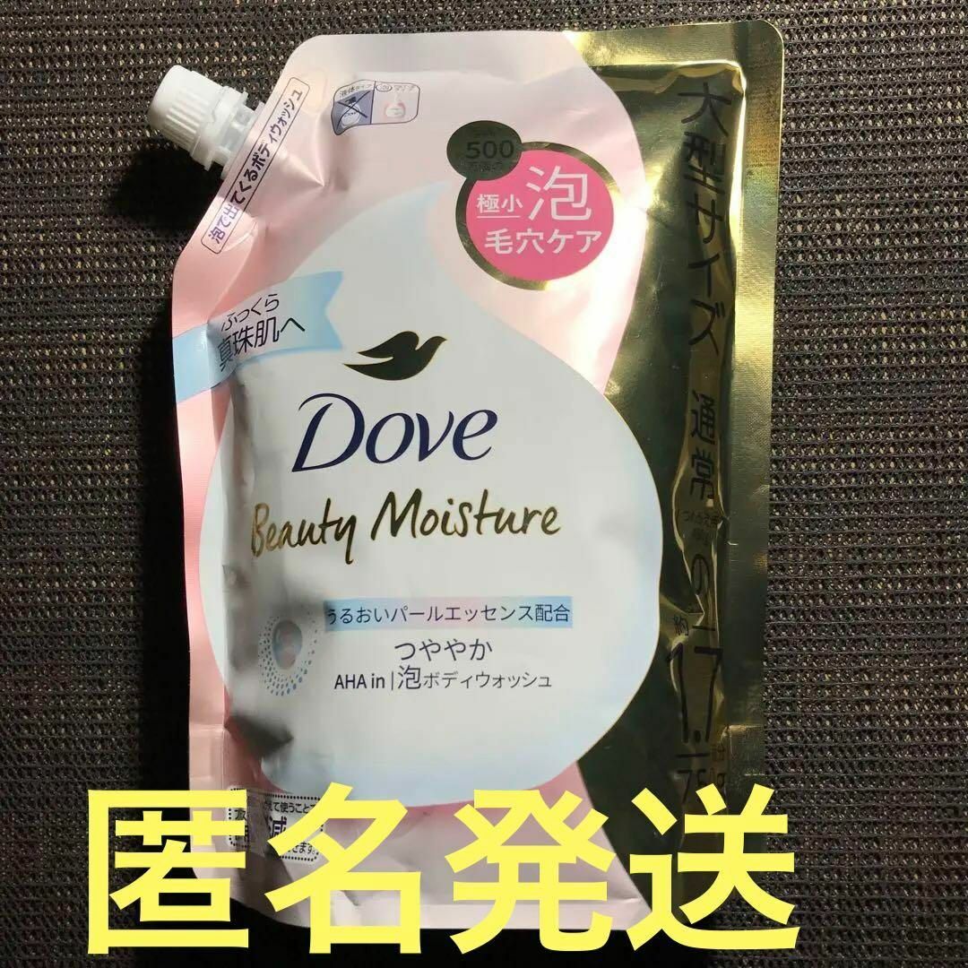 Dove（Unilever）(ダヴ)のDove ビューティーモイスチャー 泡ボディウォッシュ 750g 詰め替え用 コスメ/美容のボディケア(ボディソープ/石鹸)の商品写真