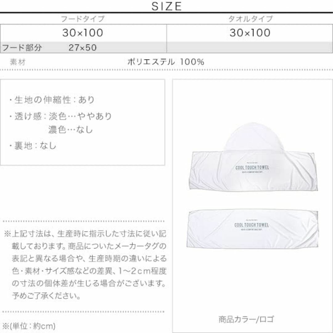 【色: タオルタイプ ロゴ】[神戸レタス] 選べる2タイプ冷感タオル [J105 インテリア/住まい/日用品の日用品/生活雑貨/旅行(日用品/生活雑貨)の商品写真