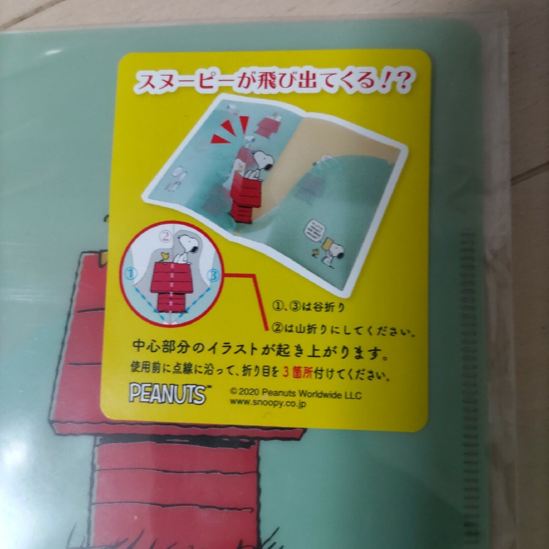 SNOOPY 文房具セット エンタメ/ホビーのおもちゃ/ぬいぐるみ(キャラクターグッズ)の商品写真
