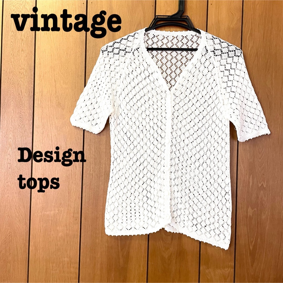 Lochie(ロキエ)の美品【 vintage 】 レトロ　レース編みブラウス　総レースブラウス レディースのトップス(シャツ/ブラウス(半袖/袖なし))の商品写真