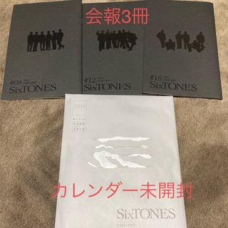 ストーンズ(SixTONES)のSixTONES カレンダー＆FC会報セット(アイドルグッズ)