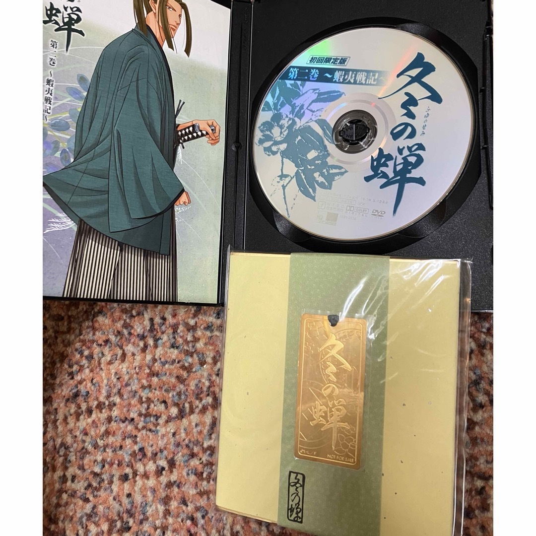 冬の蝉 第一巻～第三巻〈初回限定版〉