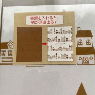 街並み柄 茶色 ギミックファイルA4 千円以下 送料無料匿名配送 面白いグッズ(クリアファイル)