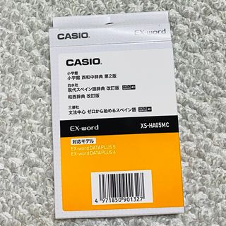 カシオ(CASIO)のCASIOスペイン語データカード 電子辞書追加コンテンツ (その他)