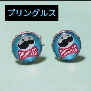 プリングルス　カフスボタン　カフリンクス　ソルト＆ビネガー(カフリンクス)