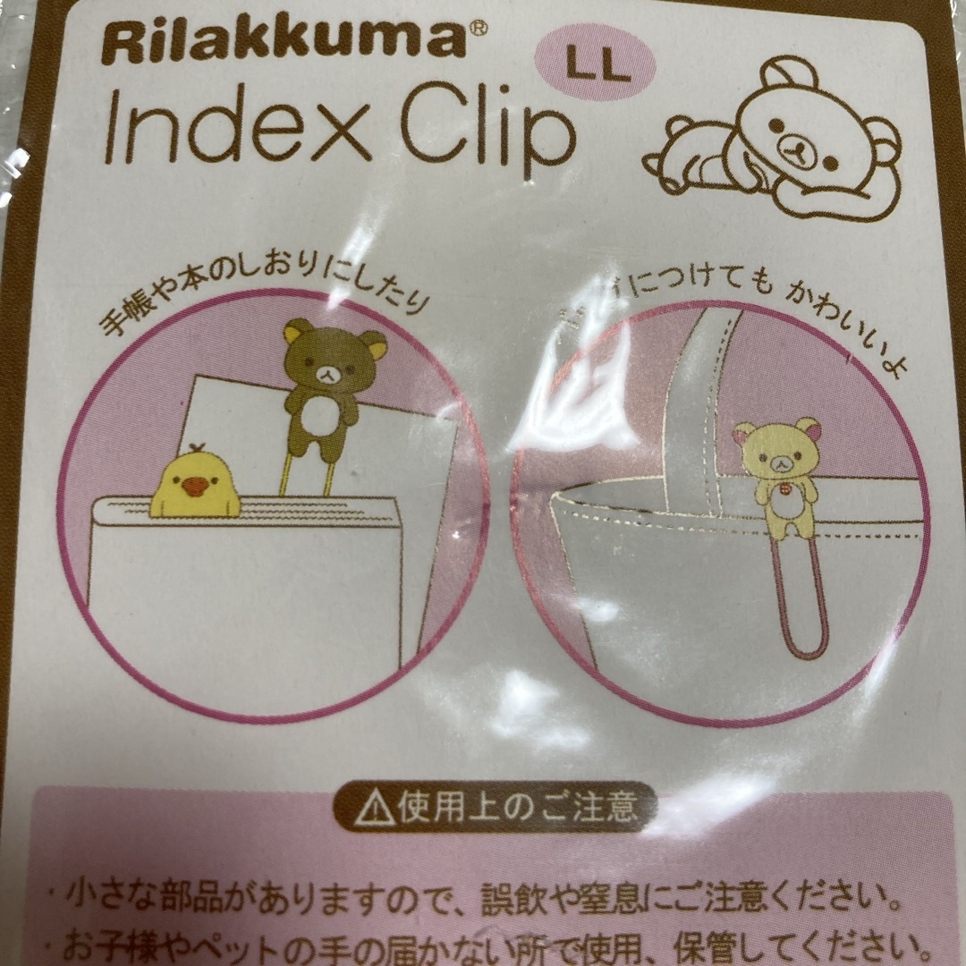 サンエックス(サンエックス)のRilakkuma Index Clip LL エンタメ/ホビーのアニメグッズ(その他)の商品写真