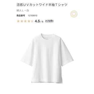 MUJI (無印良品) - 涼感ＵＶカットクルーネックワイド半袖Ｔシャツ