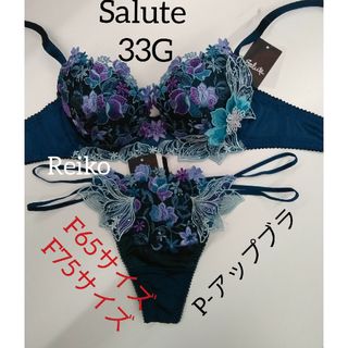 ワコール(Wacoal)のSalute◆33G◆P-アップブラ&ソングM　Ｌサイズ♥(ブラ&ショーツセット)