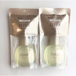 ELIXIR SUPERIEUR（SHISEIDO） - 【2本】エリクシール シュペリエル つや玉ミスト 