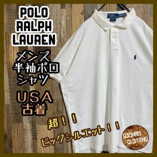 ポロラルフローレン メンズ 半袖 ポロシャツ 白 ロゴ 2XL USA古着