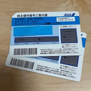 ANA(全日本空輸) 株主優待券 2枚(航空券)