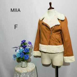 MIIA - ミーア　極上美品　ショートコート　ボア　ブラウン色系　Ｆサイズ