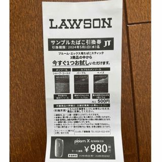 プルームテック(PloomTECH)のLAWSON＊サンプルタバコ引換券(タバコグッズ)