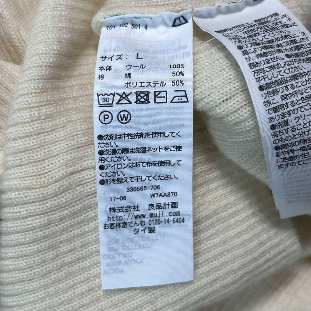 MUJI (無印良品)(ムジルシリョウヒン)の【無印良品】タートルネックニット　ウール　薄手　リブ　ストレッチ　アイボリー　L レディースのトップス(ニット/セーター)の商品写真