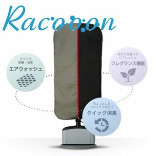 【未使用】衣類エアウォッシャー Racooon ラクーン 除菌 消臭 AQUA(その他)