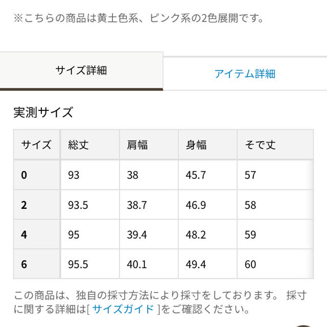 TOCCA ドレストレンチ 新品未使用品