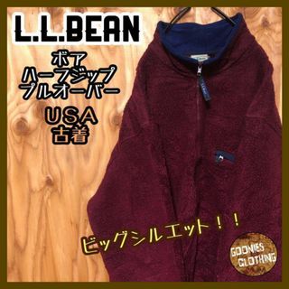 エルエルビーン(L.L.Bean)のエルエルビーン ワインレッド ボアジャケット USA古着 90s プルオーバー(ブルゾン)