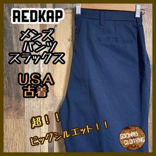 レッドキャップ(RED KAP)のレッドキャップ メンズ パンツ スラックス ネイビー 2XL USA古着 90s(スラックス)