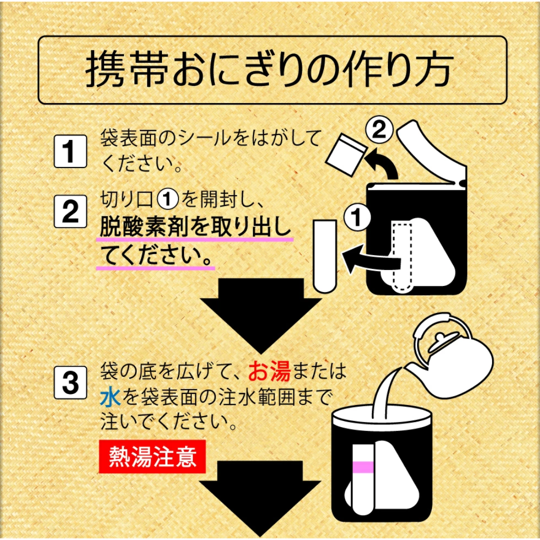 Onisi Foods(オニシショクヒン)の【非常食/8個】携帯 おにぎり＜わかめ2・おこわ2・鮭2・昆布2＞ 食品/飲料/酒の食品(米/穀物)の商品写真