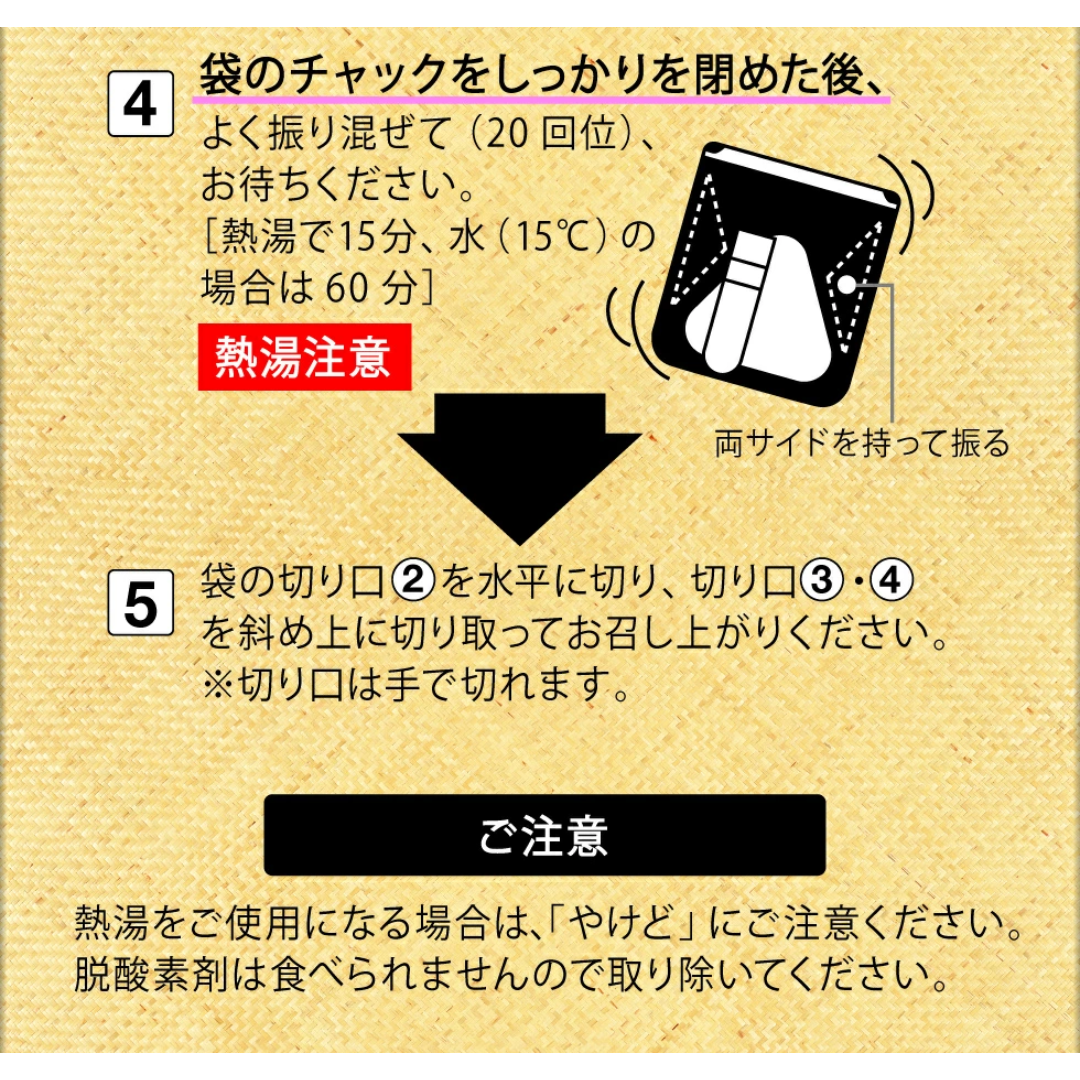 Onisi Foods(オニシショクヒン)の【非常食/8個】携帯 おにぎり＜わかめ2・おこわ2・鮭2・昆布2＞ 食品/飲料/酒の食品(米/穀物)の商品写真