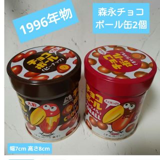 森永製菓 - 森永チョコボール缶2個セット《1966年物》レトロ缶  約幅7cm高さ8.5cm