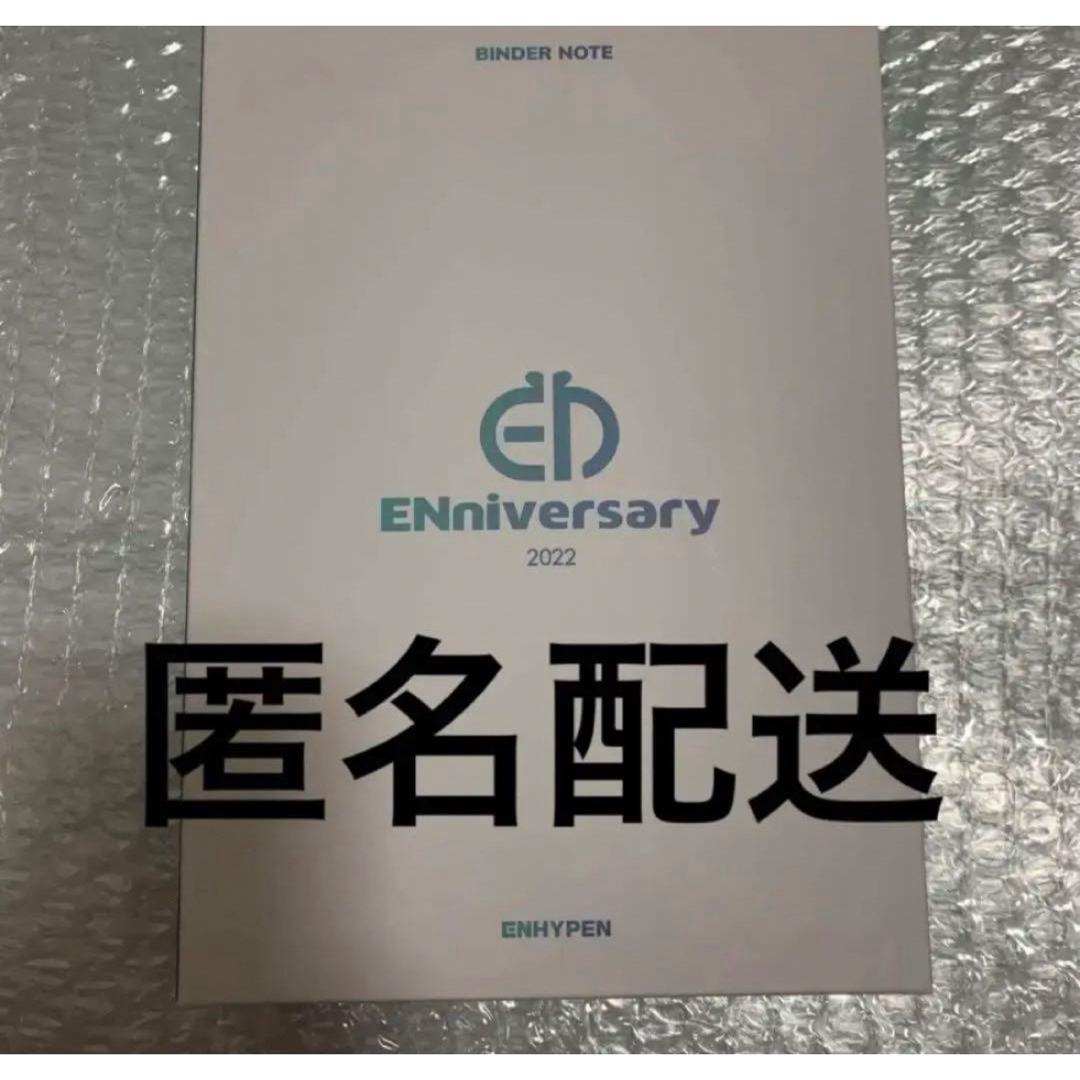 enniversary バインダー 新品未開封 エンタメ/ホビーのCD(K-POP/アジア)の商品写真