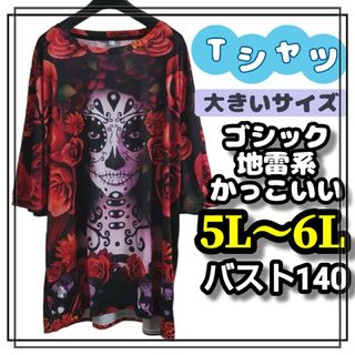 大きいサイズ レディース トップス 半袖 Tシャツ 地雷系 5L 6L ローズ(Tシャツ(半袖/袖なし))