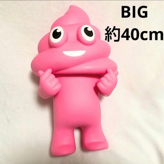 うんちくん ウンチマン ソフビ BIG ビッグ ピンク 指ハート 40cm(その他)