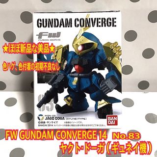 バンダイ(BANDAI)の★ほぼ新品 FW ガンダムコンバージ ヤクト・ドーガ ギュネイ機(アニメ/ゲーム)