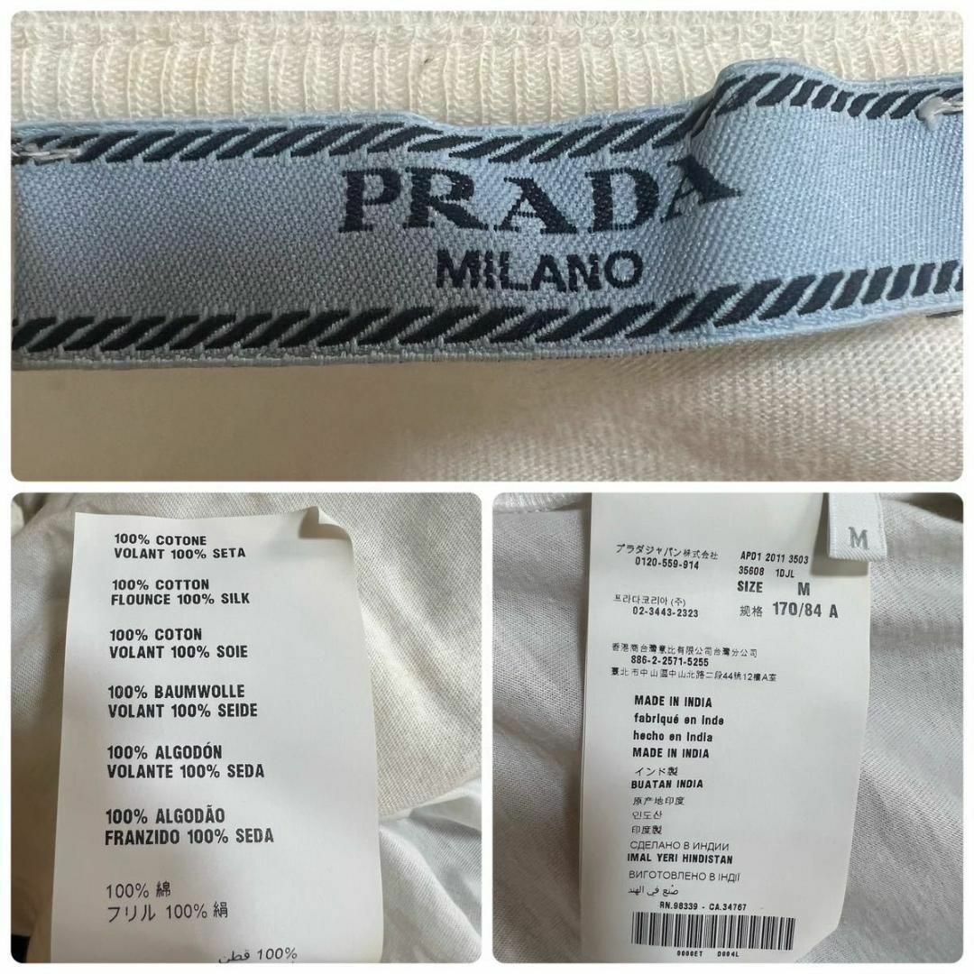 PRADA(プラダ)のPRADA プラダ Tシャツ 半袖 フリル 白 M レディースのトップス(Tシャツ(半袖/袖なし))の商品写真