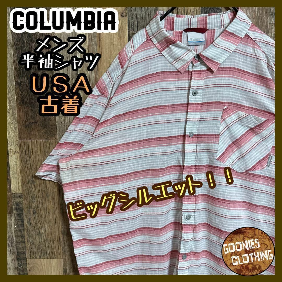 Columbia(コロンビア)のコロンビア ボーダー ボタン シャツ 半袖 ロゴ アウトドア ピンク USA古着 メンズのトップス(シャツ)の商品写真