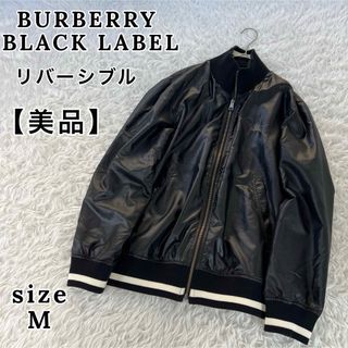 バーバリーブラックレーベル(BURBERRY BLACK LABEL)のバーバリーブラックレーベル メンズ ナイロン×綿 リバーシブル ジャケット M(その他)