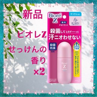 カオウ(花王)の【2個セット】ビオレZ 花王 ロールオン せっけんの香り(40ml) 制汗剤(制汗/デオドラント剤)