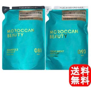 モロッカンオイル(Moroccan oil)のモロッカンビューティ　ディープモイスト　シャンプー　ヘアトリートメント(シャンプー/コンディショナーセット)