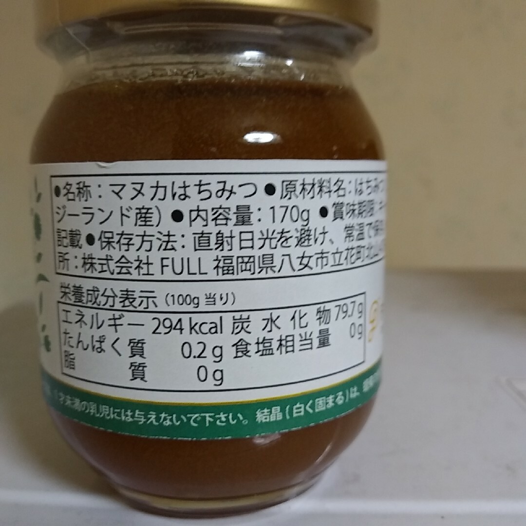 ニュージーランド産、マヌカ蜂蜜(600g×2)(170g×2)セット 食品/飲料/酒の健康食品(その他)の商品写真