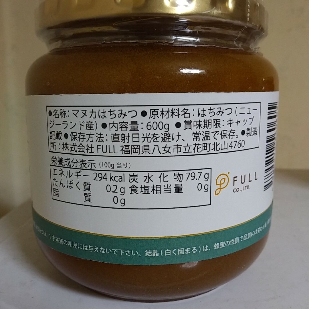 ニュージーランド産、マヌカ蜂蜜(600g×2)(170g×2)セット 食品/飲料/酒の健康食品(その他)の商品写真