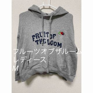 フルーツオブザルーム(FRUIT OF THE LOOM)のフルーツオブザルーム トレーナー レディース パーカー M(トレーナー/スウェット)